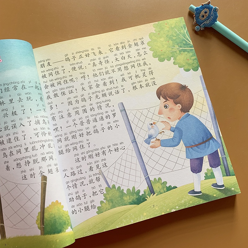 [正版]好习惯故事彩图注音版培养小学生好习惯的故事书宝宝睡前励志故事书情商启蒙6-7-8岁小学生一二年级儿童课外阅读书高清大图