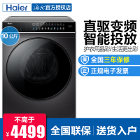 Haier/海尔 10公斤全自动滚筒洗衣机 直驱变频 智能投放 晶彩系列 EG100BDC189SU1