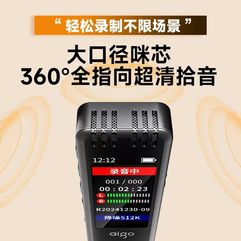 爱国者(AIGO) 数码录音笔R6533 黑色64GB*高清大图