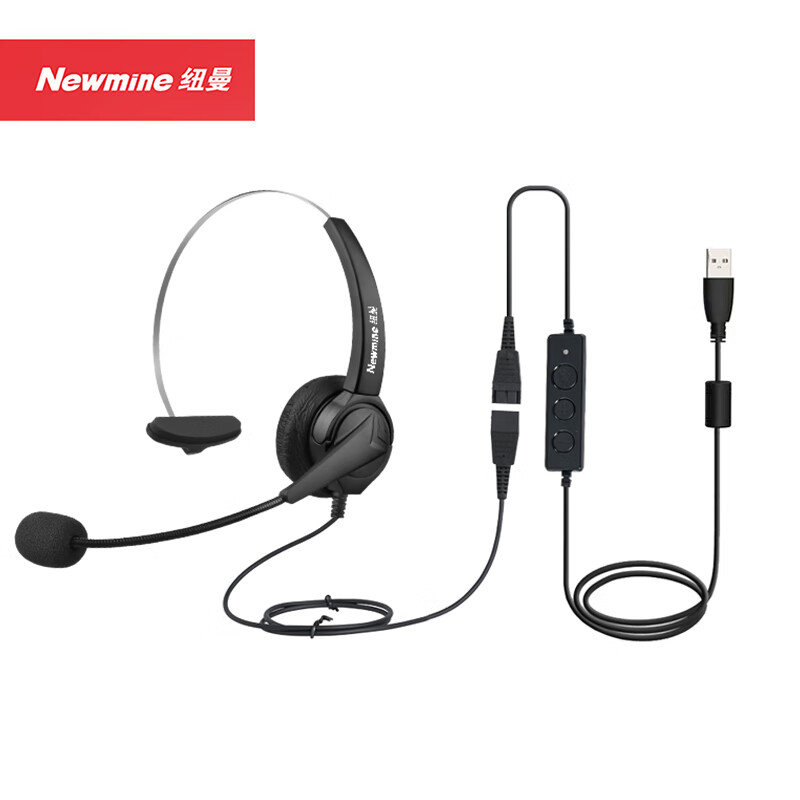 纽曼(Newmine) NM-HW200S-Q4X 单耳 QD中控调节 USB接头 耳机/耳麦 (计价单位:个) 黑色