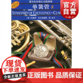 管乐队标准化训练教程 单簧管2 第二册 【音频版】扫码或CD随机 布鲁斯皮尔森 五线谱 练习音乐曲谱子 教材学书籍 上海