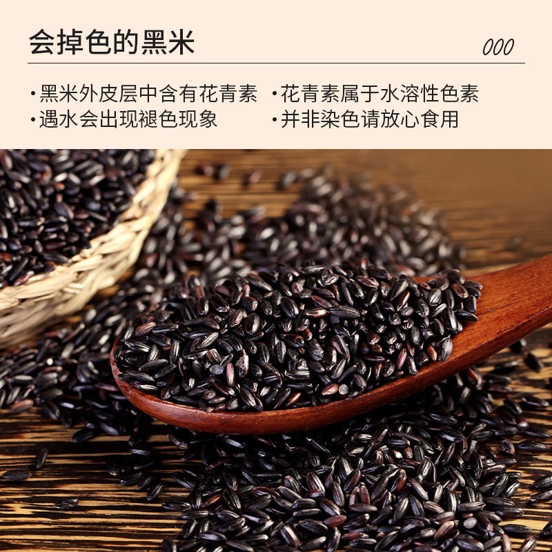 裕道府五常黑米1kg 袋高清大图