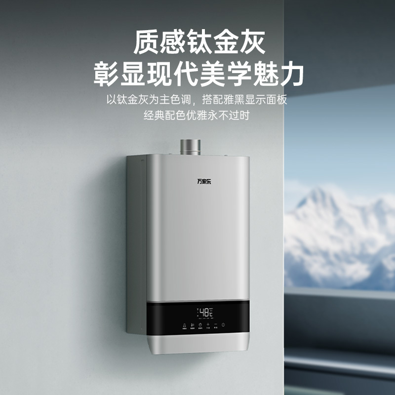 万家乐jsq2613ne3f燃气热水器强排厨房洗快捷浴随温感智能变升钛金灰