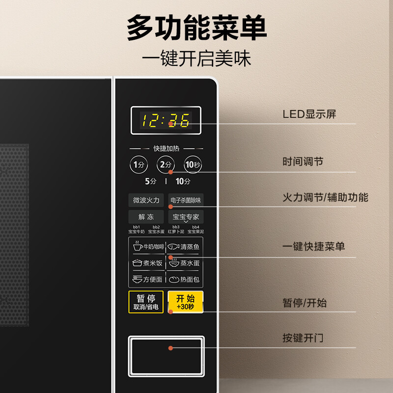 美的(Midea) 20L微波炉M1-L213C