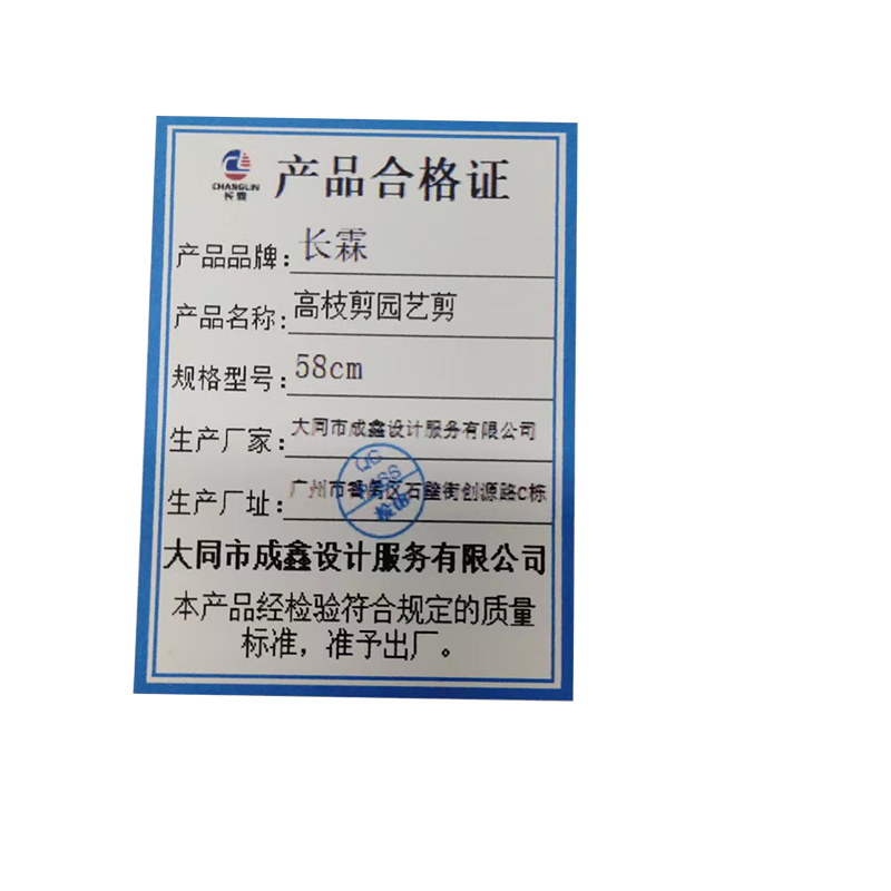 长霖高枝剪园艺剪58cm/把高清大图
