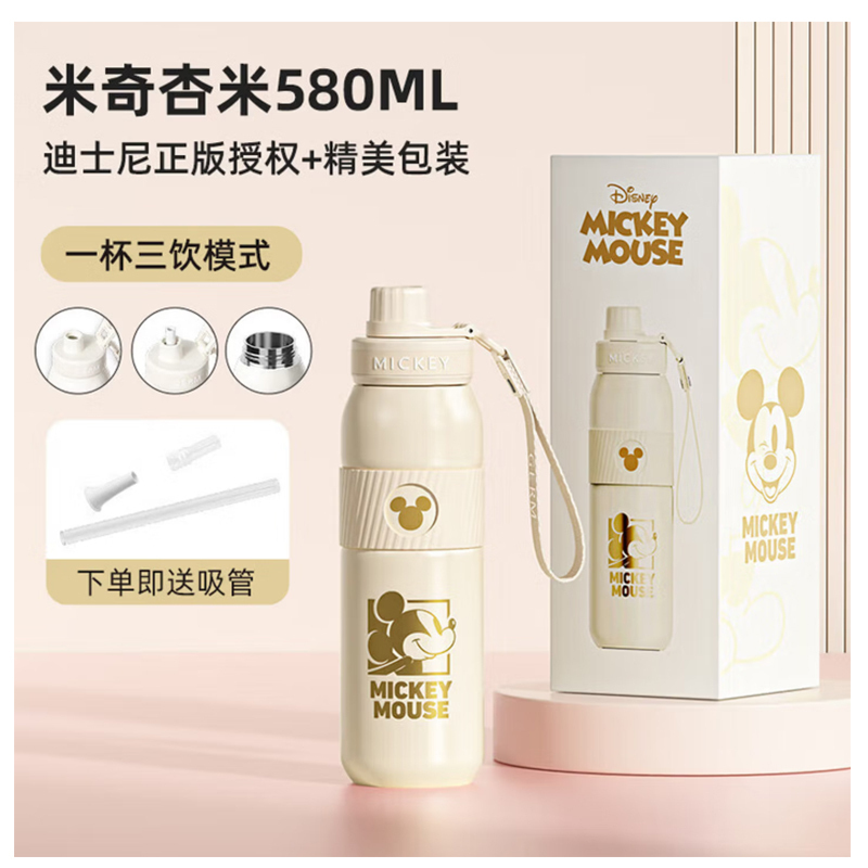 格米米奇系列元气运动保温杯 GM144B87627