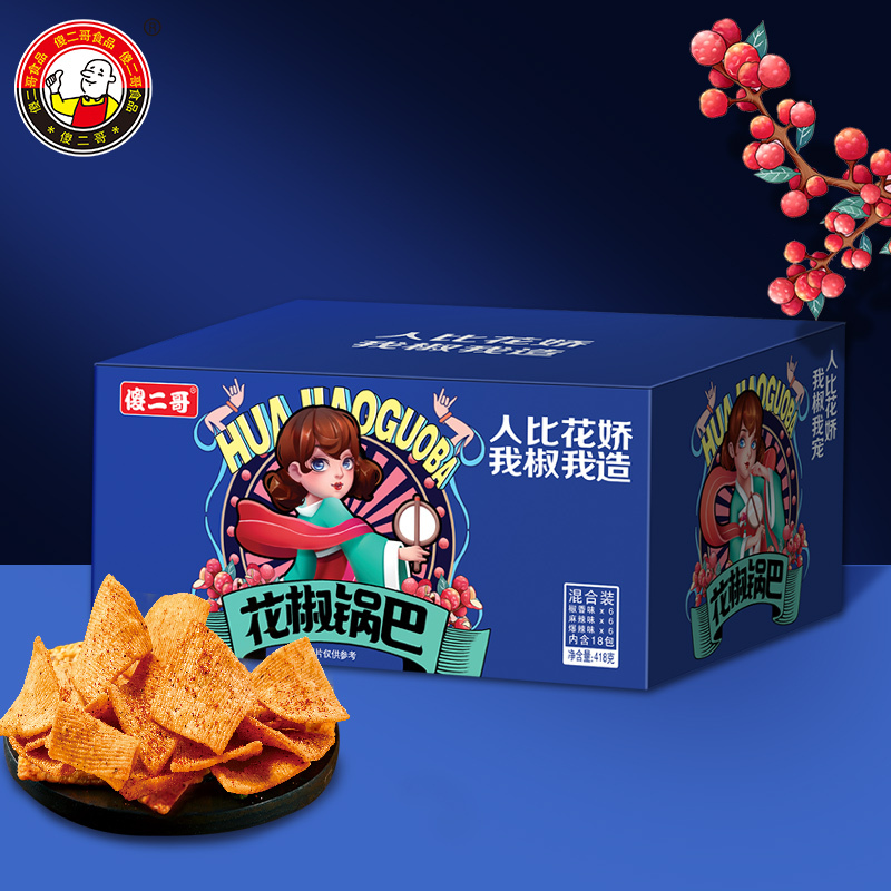 傻二哥花椒锅巴混合大礼包年货礼盒装 418g 椒香味/爆辣味/麻辣味 清脆爆香醇香回味解馋休闲小零食
