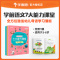 七大能力课堂+点读笔 组合装 幼小衔接 [正版]学前语文七大能力课堂点读版3-6岁7大能力启蒙幼儿识字书古诗成语儿歌童话