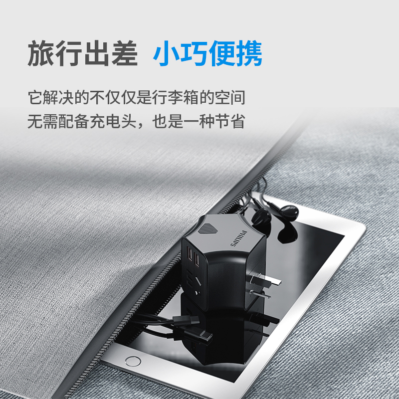 飞利浦(Philips)SPS2203G摩天轮智能4USB+2位插座插线板插排排插接线板拖线板黑色魔方无线转换器