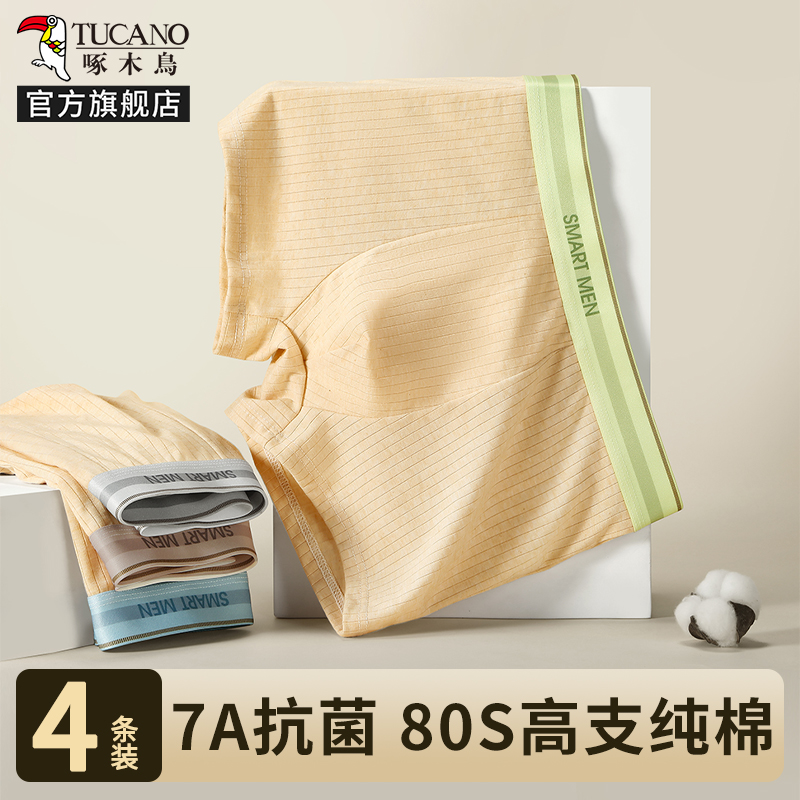 啄木鸟男士内裤男款青少年平角短裤头裤衩抗菌秋冬季舒适运动透动高清大图