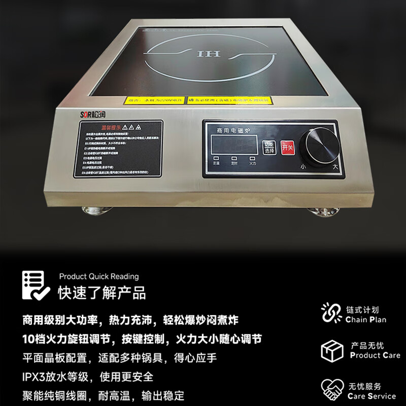 SOR松润 台式平炉3500W SOR-N823 (单位:台)高清大图