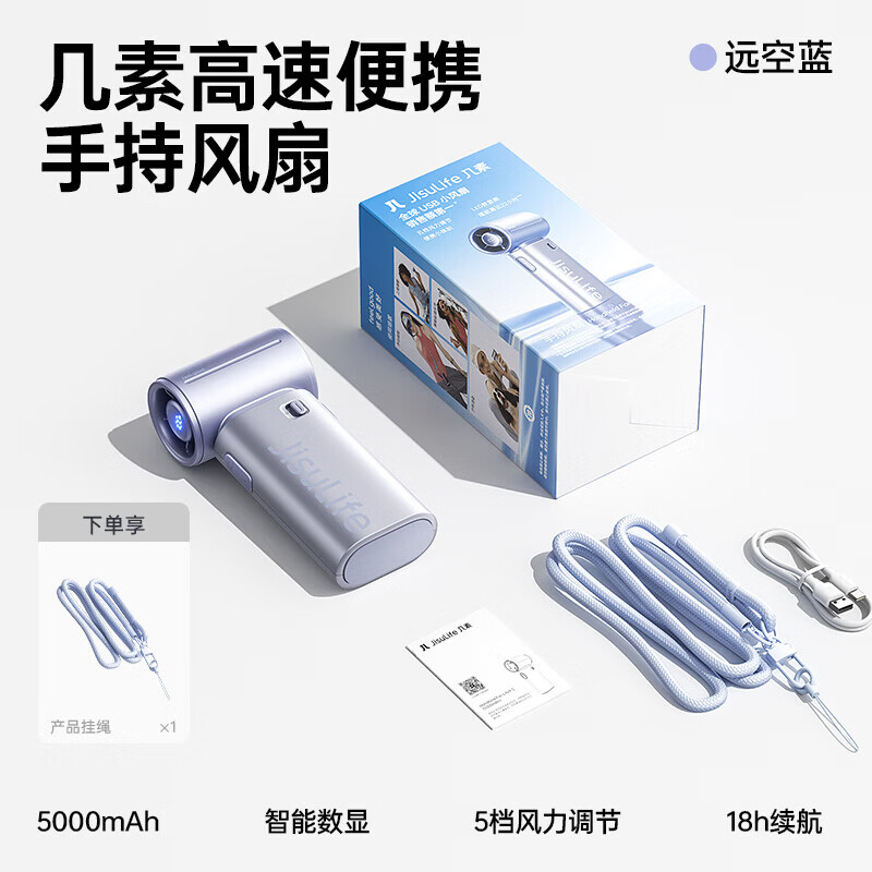 几素手持风扇 Handheld Fan Life9 S高清大图