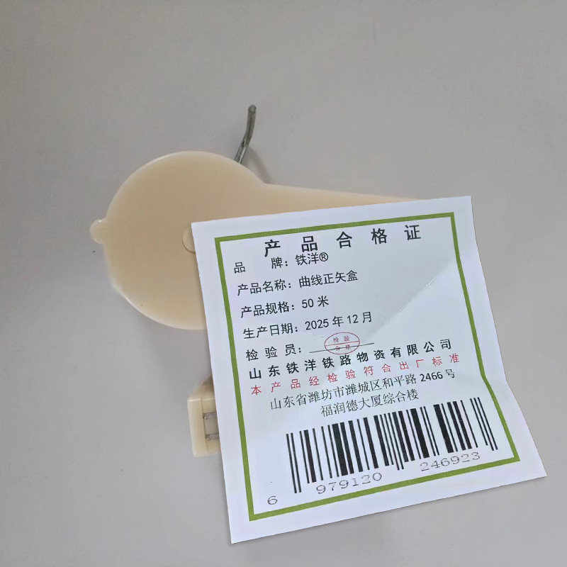 铁洋 曲线正矢盒 50米 个高清大图