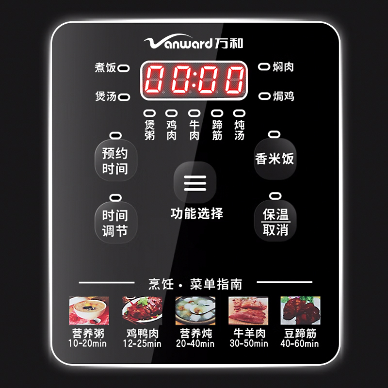万和(Vanward)电压力锅家用 多功能饭煲智能烹饪机 双胆 多功能电压力锅5L YLG-ZX805!高清大图