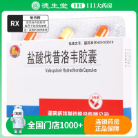 丝雨 盐酸伐昔洛韦胶囊 0.15g*6粒/盒