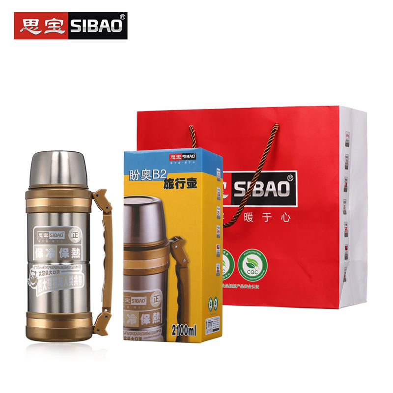 思宝(SIBAO) 盼奥C2 真空大容量旅行壶 1050ml