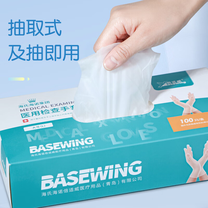 海氏海诺 L码 100只 一次性PVC手套 (计价单位:盒)高清大图