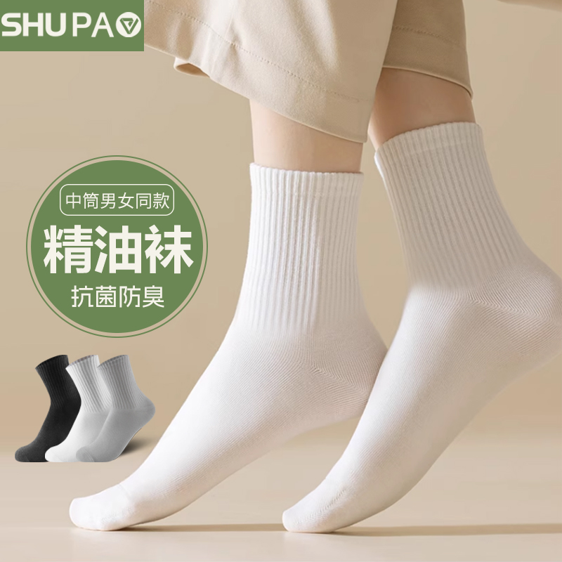舒跑袜子女士中筒袜春夏款纯色抗菌防臭透气吸汗男士精油袜男女同款高清大图