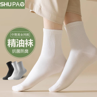 舒跑袜子女士中筒袜春夏款纯色抗菌防臭透气吸汗男士精油袜办公室商务袜男女同款