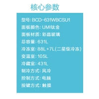 CASARTE冰箱BCD-631WBCSU1