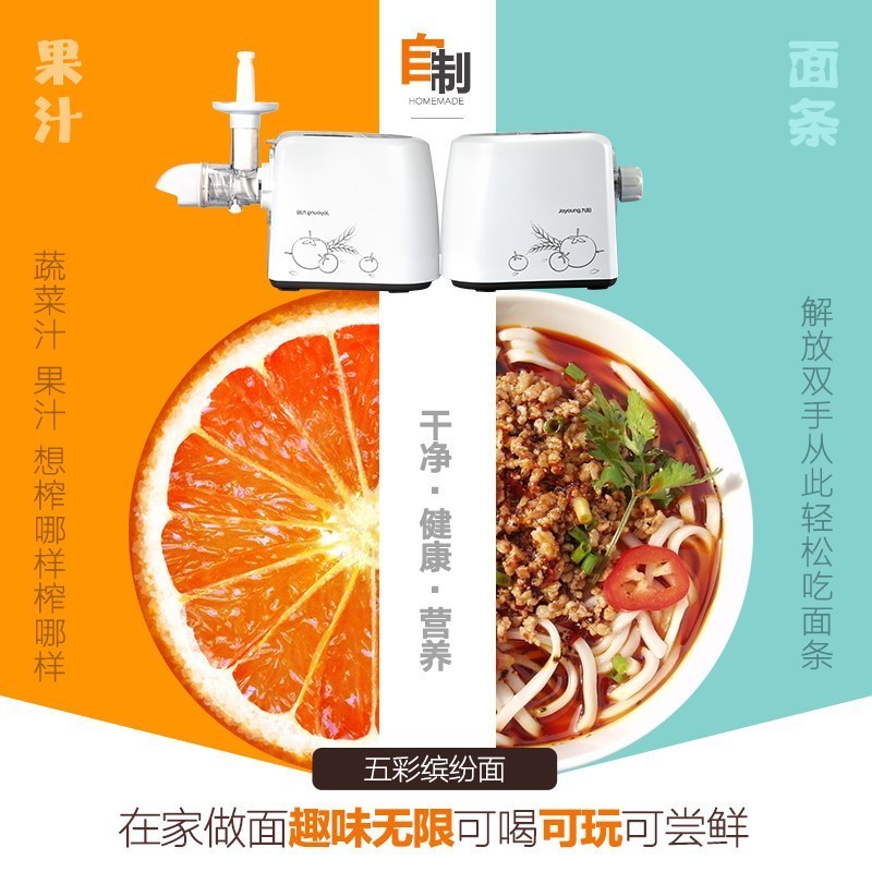 九阳(Joyoung)面条机 JYN-W6 电脑式全自动出面塑料螺旋杆 榨汁功能 3分钟快速出面 和面机 压面机