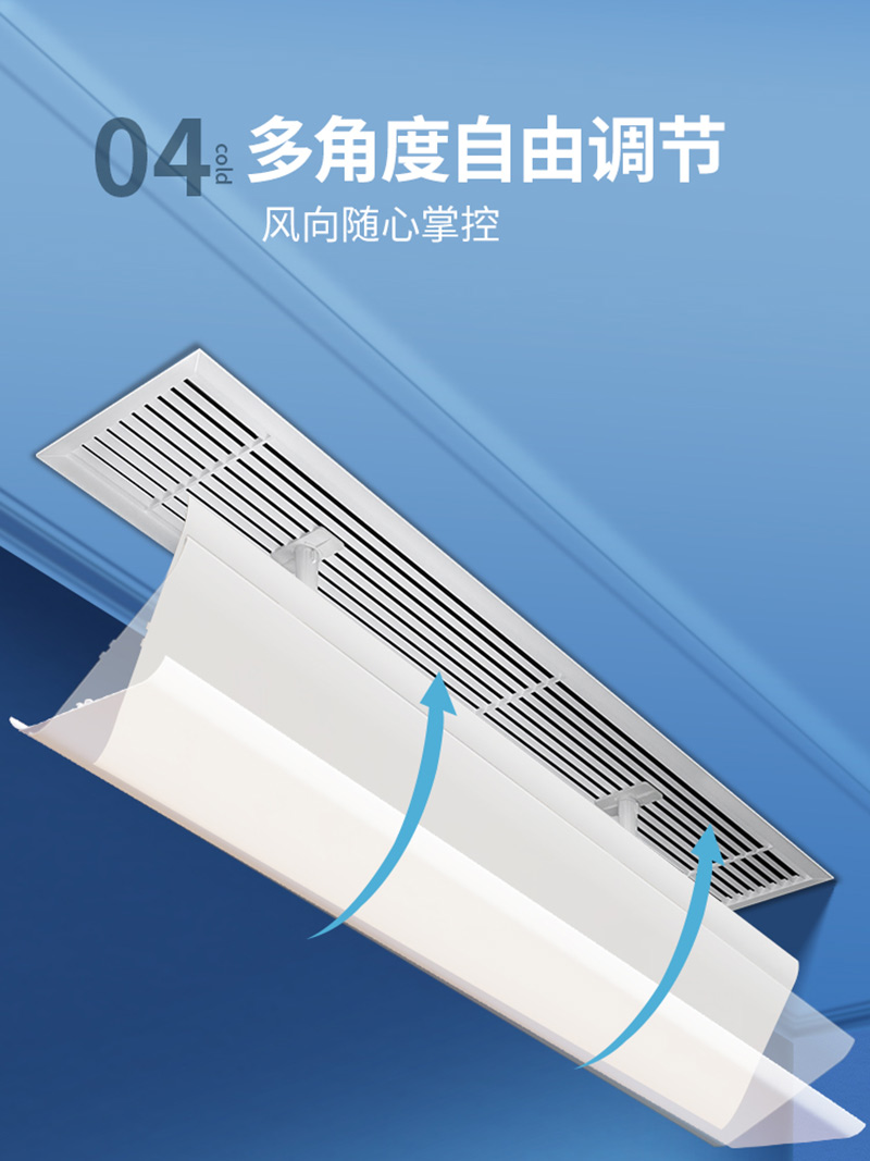 中央空调出风口挡风板风管机转移导风罩格栅挡板防直吹遮风板通用高清大图