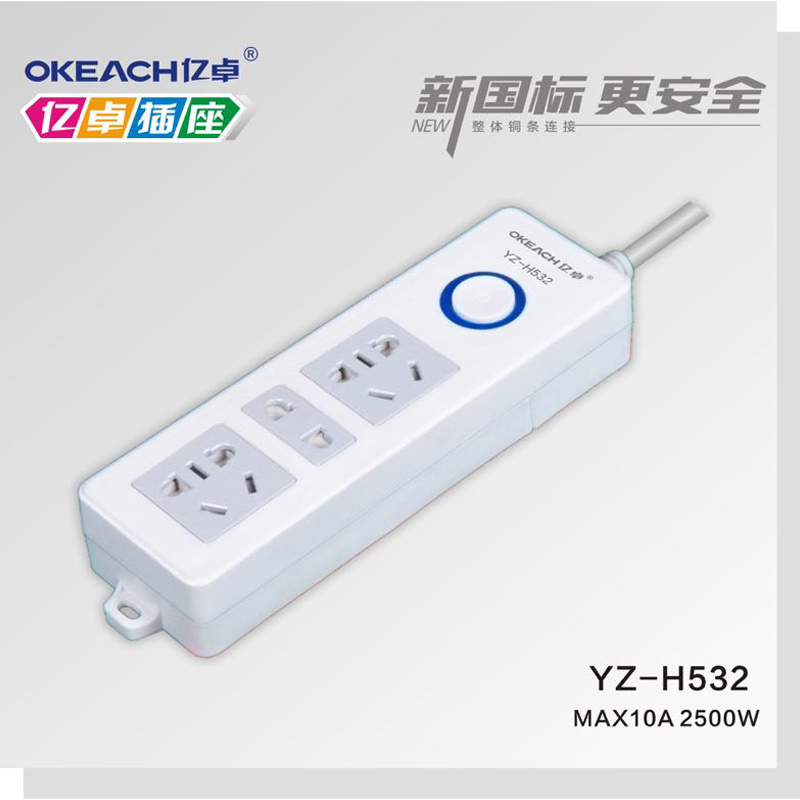 [精选]亿卓 YZ-H563 插排插座插线板无线多用电源拖线板插座头多插位接线板