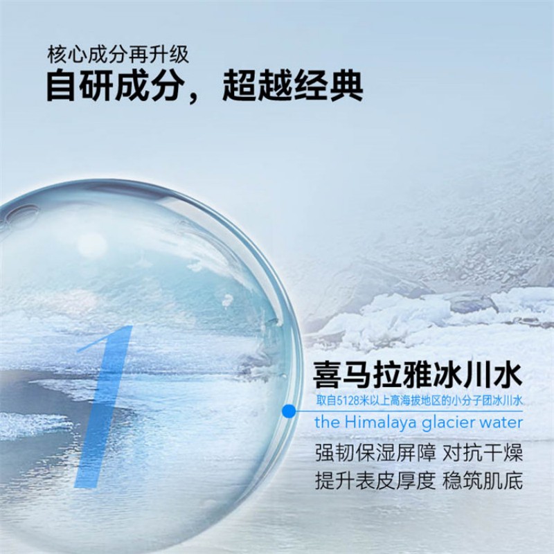 自然堂/雪域修护保湿乳120mL高清大图