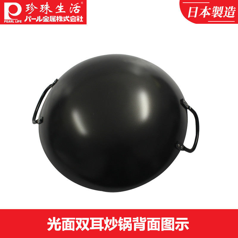 珍珠生活(PEARL LIFE)炒锅铁锅H-8989无涂层不易粘日本制造原装进口高纯铁传统双耳大口径
