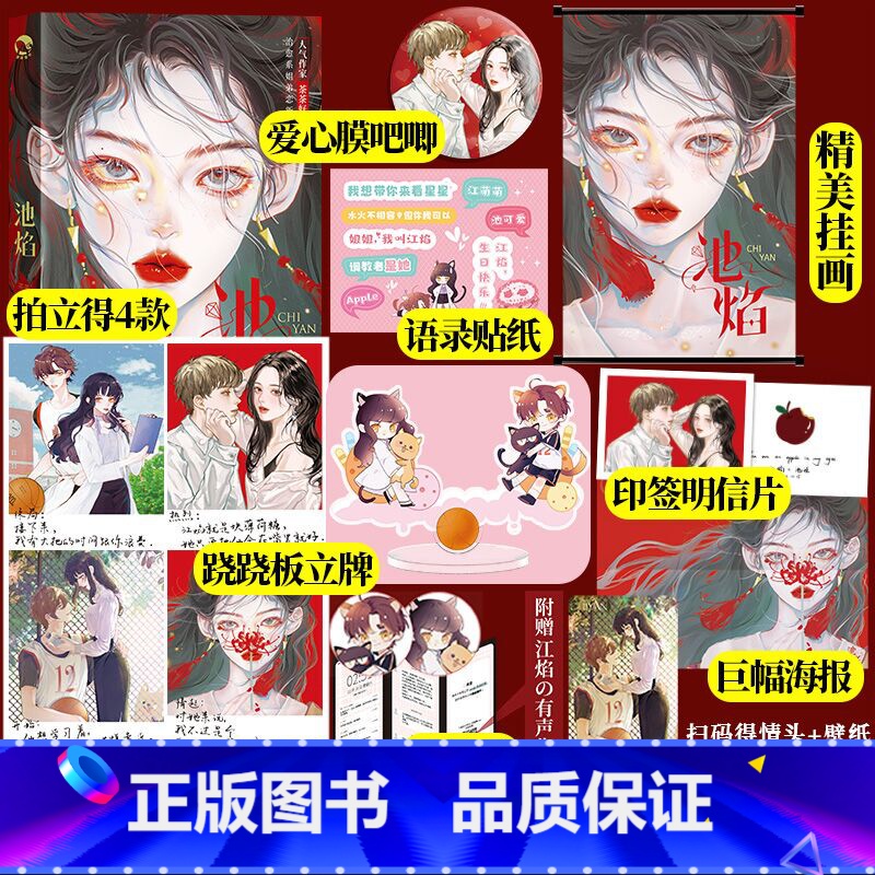 [正版]随机亲签 池焰 人气作家茶茶好萌纯欲风姐弟恋治愈之作 逆藤作者新书实体小说D高清大图