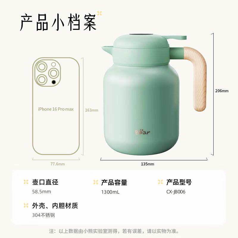 小熊(Bear)保温壶 304不锈钢家用保温暖水壶大容量热开水瓶1.3L CX-JB006