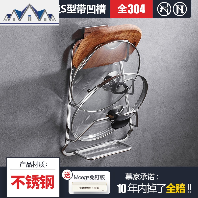 免打孔304不锈钢放锅盖的架子壁挂厨房收纳挂砧板架菜板架置物架_673_321高清大图