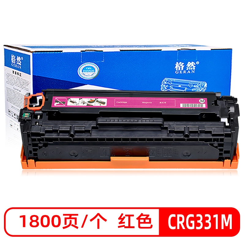 格然 佳能331黑色/青色/黄色/红色硒鼓[四色套装]适用LBP7100CN LBP7110CW MF8210CN墨盒高清大图
