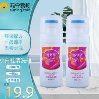怀梦草 100ml/瓶 小白洗鞋清洁清洗剂去污去黄油渍酒渍一擦白刷鞋小白鞋免洗增白神器布艺清洁