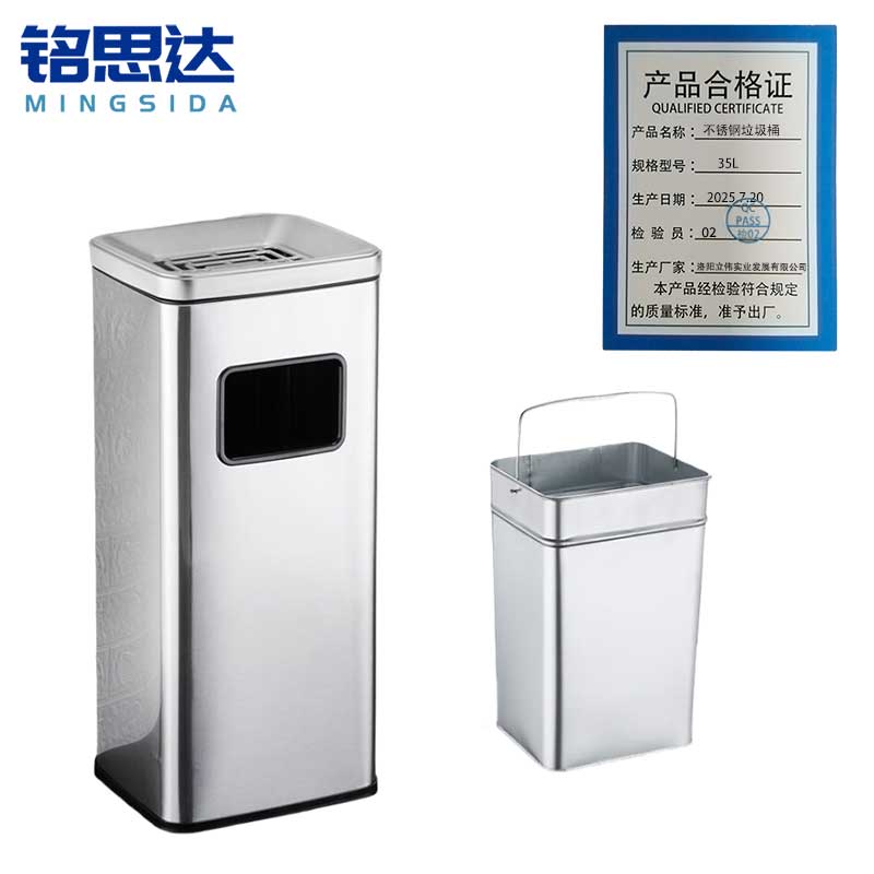 铭思达不锈钢垃圾桶35L个高清大图