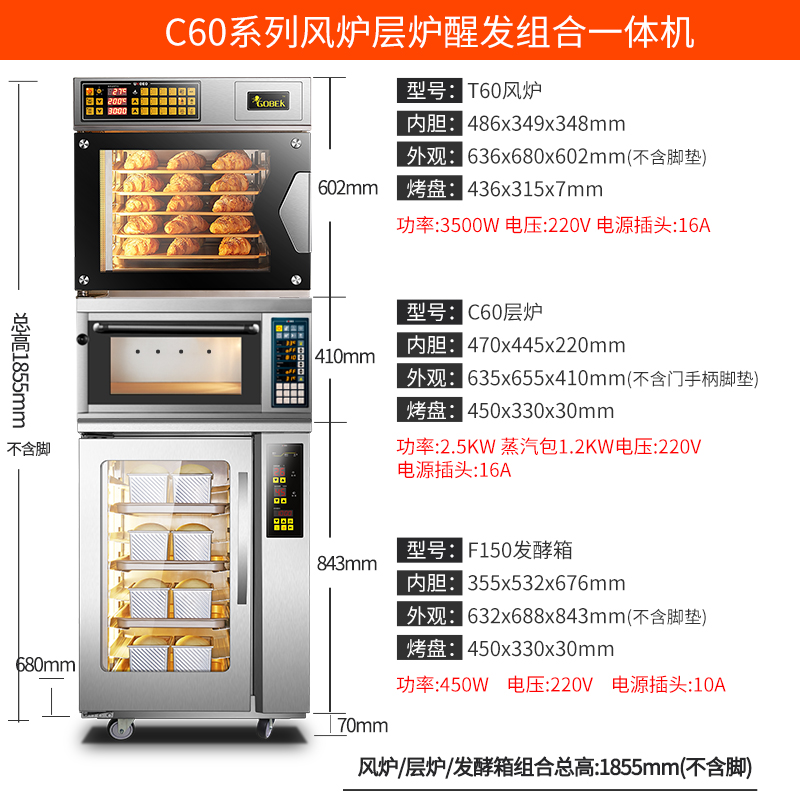UKOEO高比克C95商用家用风炉一层一盘电烤箱专业烘焙烤箱高清大图