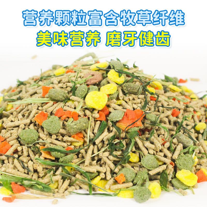 滨莉宠物兔粮幼兔成兔抗球虫垂耳兔荷兰猪豚鼠兔子饲料干草5斤图片