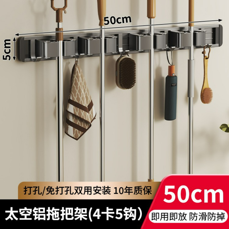 联护银灰-太空铝拖把架拖把架免打孔壁挂置物拖把布(50cm配4卡5钩)1个装