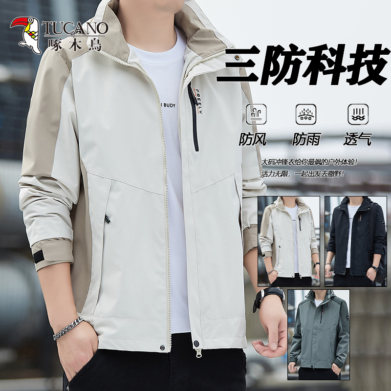 啄木鸟2025冲锋衣男春秋薄款夹克百搭户外防风防水户外登山服外风高清大图