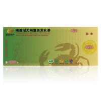 澄泾 阳澄湖镇大闸蟹礼券/提货券 公蟹3.0-3.4两母蟹2.0-2.4两 公蟹3只母蟹3只共六只装大闸蟹礼卡