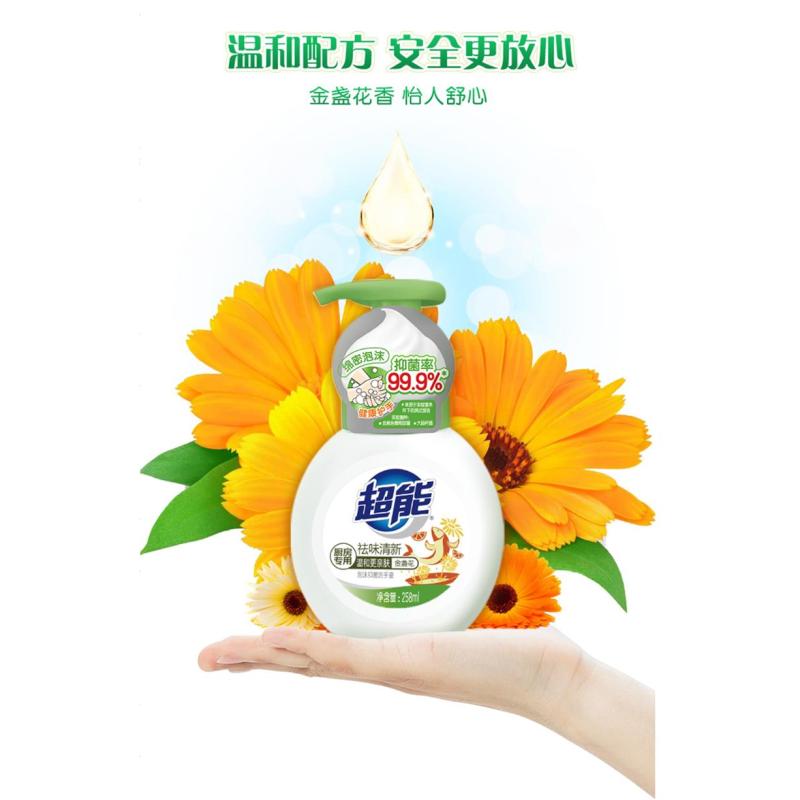 超能泡沫抑菌洗手液258ml抑菌率99.9% 持久留香儿童 泡沫按压型泵头 单瓶装