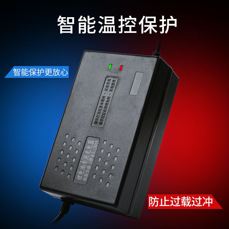 品字头 16串60V2A(67.2V) 60V电车锂电池充电器磷酸铁锂三元聚合物16 17 20串2A3A5A大功率