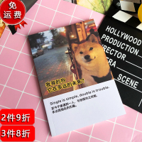 林檎抖音网红同款创意恶搞二次元笔记本搞笑滑稽学生日记本记事本送同学朋友整蛊搞怪礼品创意个性_652 减肥胶带