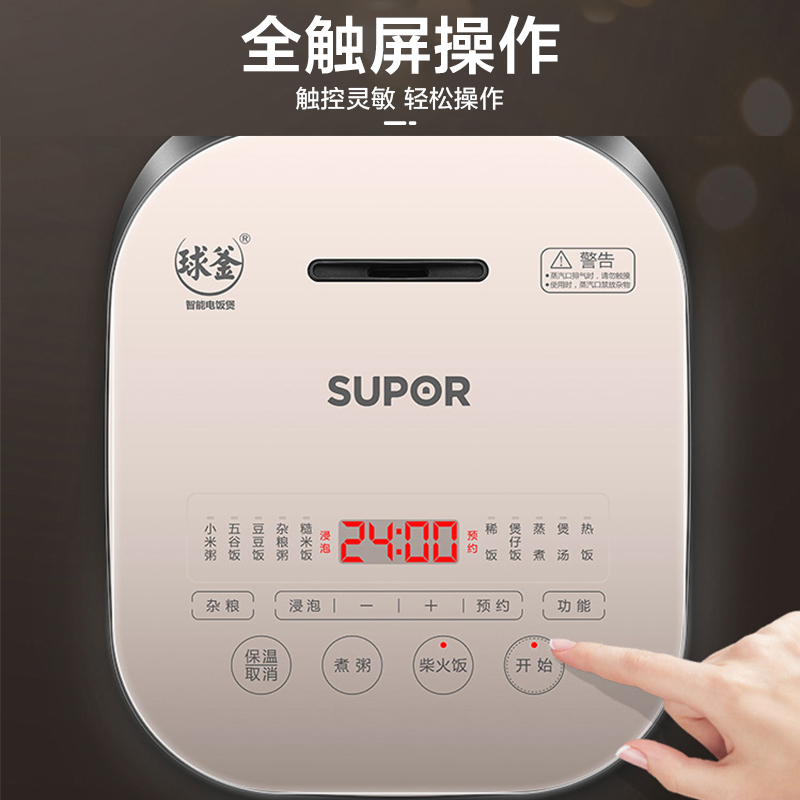 苏泊尔(SUPOR)电饭煲SF40FC77家用智能球釜大容量多功能电饭锅煮饭煲4L升可拆洗内盖易清洁陶晶球釜内胆预约定时