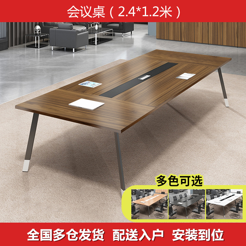 迅众(XUN ZHONG) 办公家具钢架会议桌简约现代时尚办公桌阅览桌洽谈接待桌办公条形长桌家具支持定制2.4米会议桌