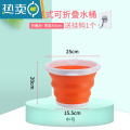 敬平可折叠水桶加厚耐用手提家用大容量桶便携户外钓鱼小桶洗车塑料桶 中号【橙色】送挂钩1个