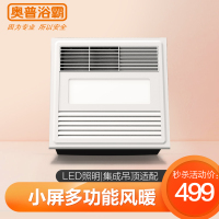奥普浴霸集成吊顶嵌入式三合一暖风机卫生间取暖家用超薄浴室风暖型