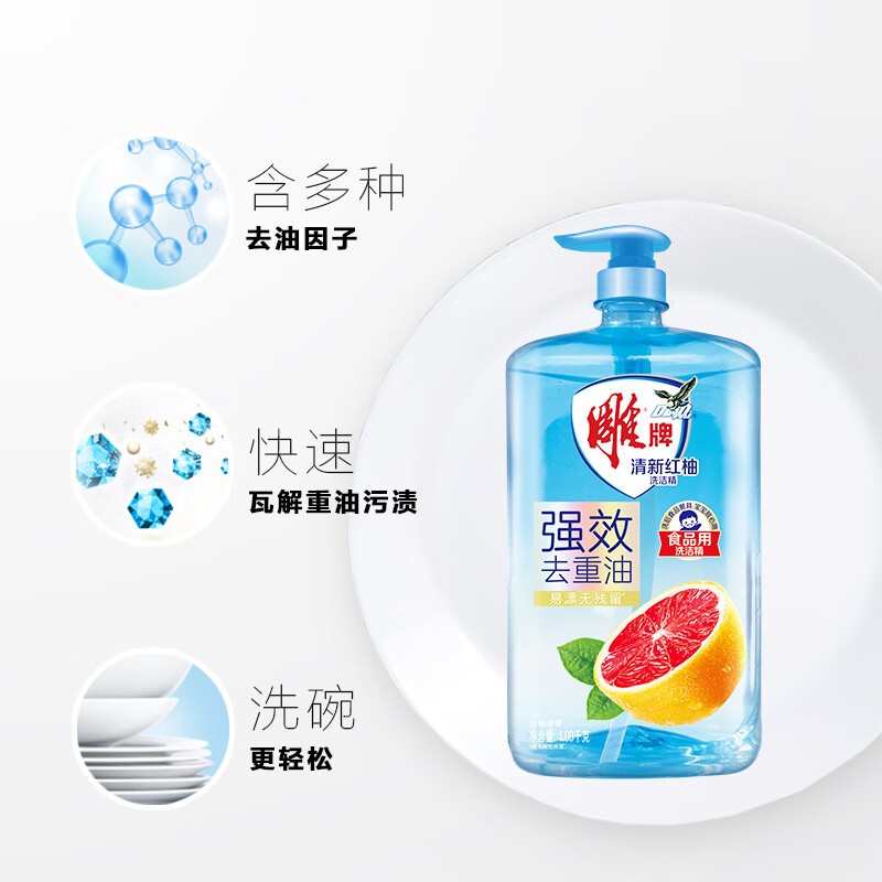 雕牌洗洁精 餐具瓜果蔬菜可用 1.03kg清新红柚*2高清大图