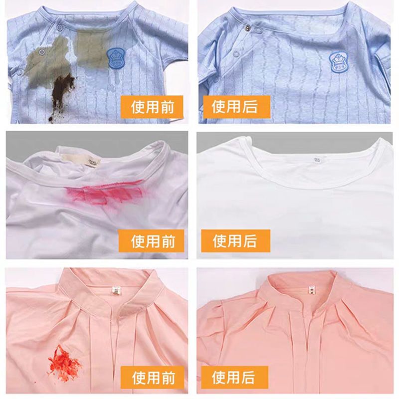 1瓶彩漂液 彩漂漂白液 彩色衣服白色衣服漂白剂彩漂剂洗衣液油污渍孕婴家用