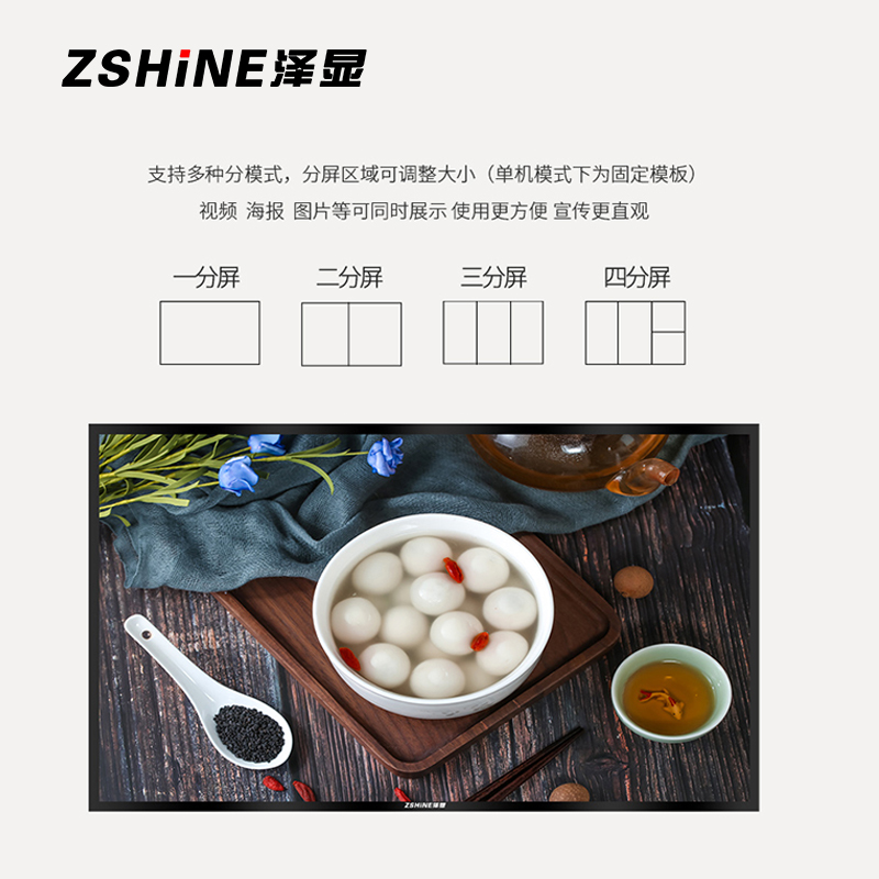 泽显(Zshine)98英寸高清壁挂式广告机windows款商务展示广告宣传数字标牌(非触摸)LC-G98B高清大图